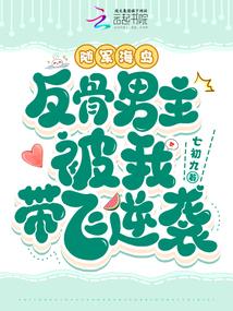 Follow the army to the island, the rebellious male protagonist was led by me to counterattack