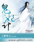 Ghost Concubine