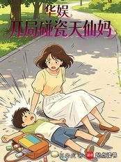 Huayu: Starting by piggybacking on the fame of 