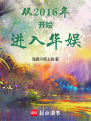 I entered Huayu Entertainment in 2016.