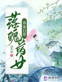 The Daily Life of a Down-on-Hard-Life Medicine Girl Supporting Her Family